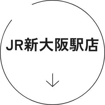 JR新大阪駅店