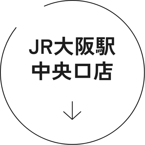 JR大阪駅中央口店